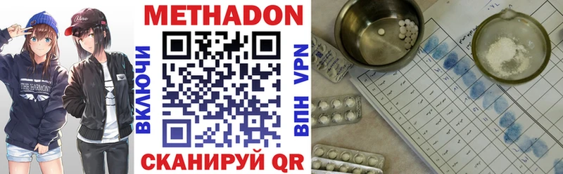 закладки Динская МЕТАДОН methadone